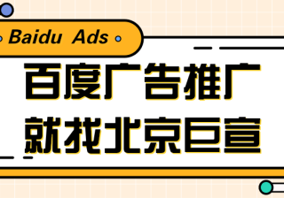 百度竞价排名和自然排名是什么？哪种效果更好？