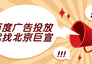 百度品牌广告是什么？投放需要什么资质呢？