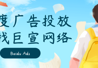 影响企业在百度搜索引擎的排名的因素有哪些？