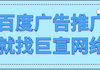 旅游行业可以做百度广告推广吗？