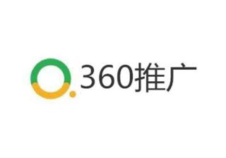 360推广展示广告系统的优势介绍！史上最全面的推广介绍！