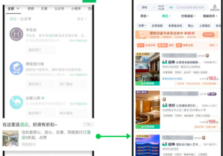 让新年省心与你环环相扣！ | 微信搜索广告