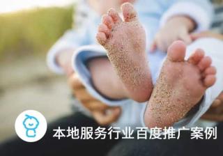 月子会所获客成本仅28元，本地服务商家可复制的百度广告投放技巧