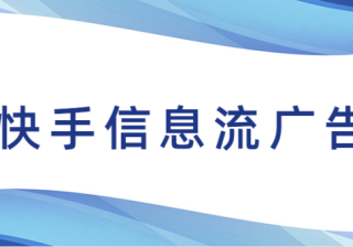 快手电商上线「快手健康节」，「踏青尝鲜季」正式启动