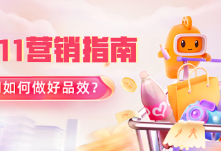 抢流量，拓新客！2023品效能力就看快手平台「大促通」