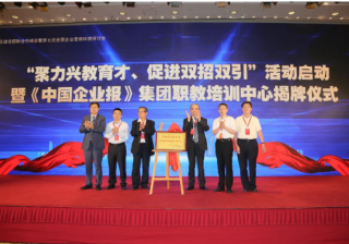 360智慧商业与职教培训中心签订合作协议，内容是怎样的？