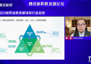 格局渐开、模式渐明2023新职教产业开局向兴 | 腾讯广告营销