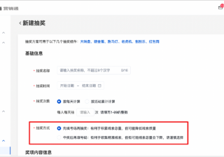 百度广告：抽奖组件新增先抽奖后留线索功能--全流量上线
