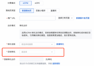百度营销：信息流电商商家投放统一至信息流电商店铺营销目标--全流量上线
