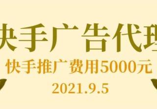 快手推广平台API对接：报表查询模块《NO.2》