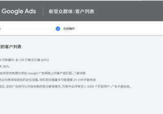 Google搜索广告：吸引受众群体-解决客户名单的问题