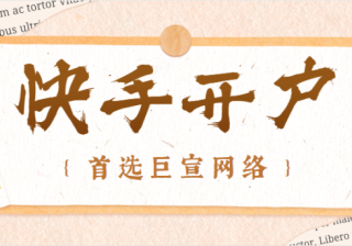 快手广告投放-快手小程序（开发-框架）03