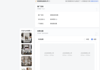 家居行业如何通过视频号广告高效获客？ | 微信视频号广告