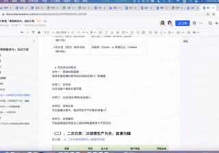 2022磁力聚星营销活动地图说明【C】