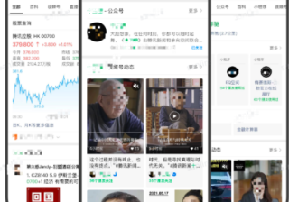 腾讯搜索广告全新上线！ | 微信搜索广告