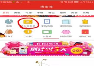 拼多多怎么认定新用户？揭秘拼多多新用户识别攻略