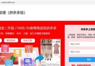 拼多多商家秘籍：怎样上货让销量翻倍，教你轻松玩转新零售