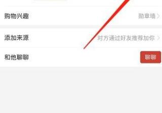 拼多多里如何查看好友