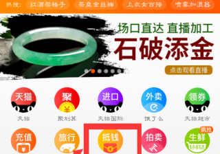 淘金币抽奖在哪里领取（淘金币抽奖手机入口）