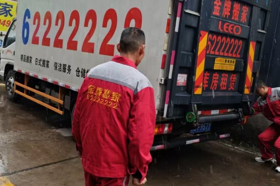 西安金牌搬家