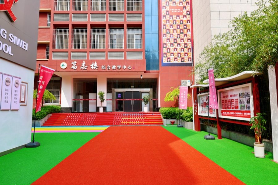 领航思维补习学校