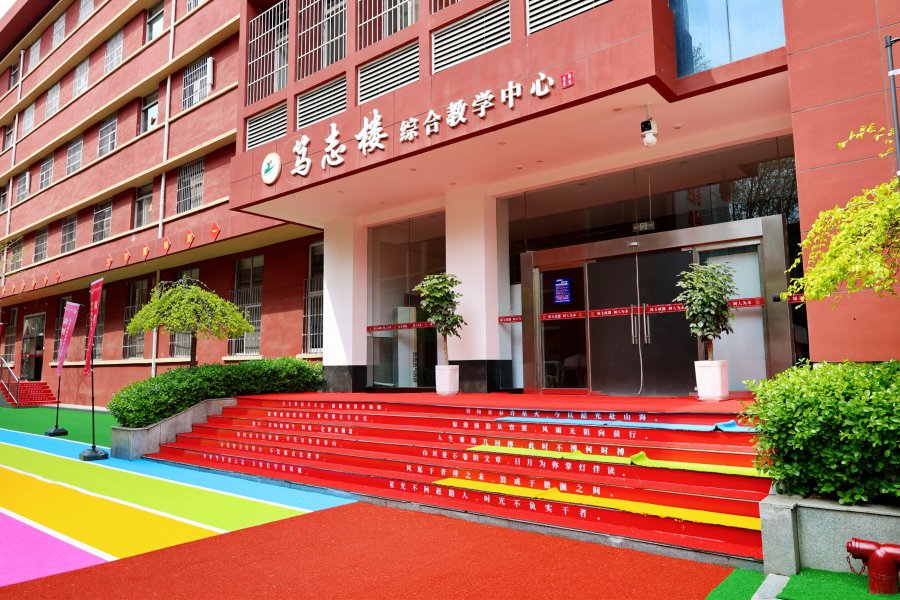 领航思维补习学校