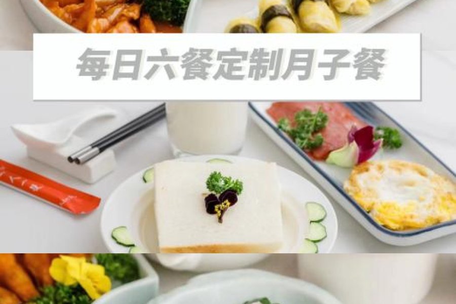 洺尚喜悦月子会所