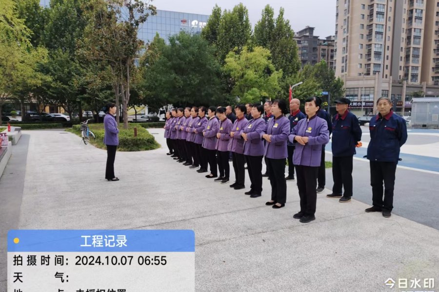 君泰物业管理