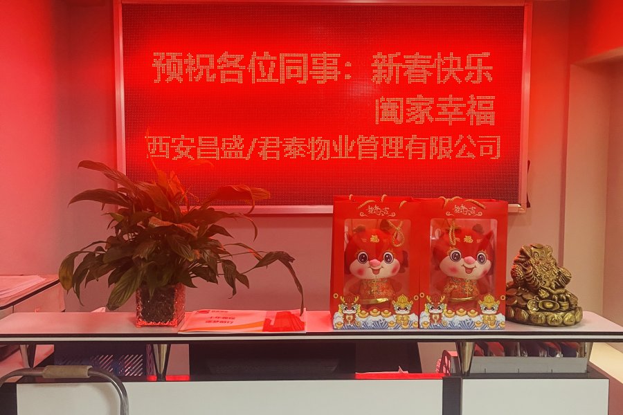 君泰物业管理
