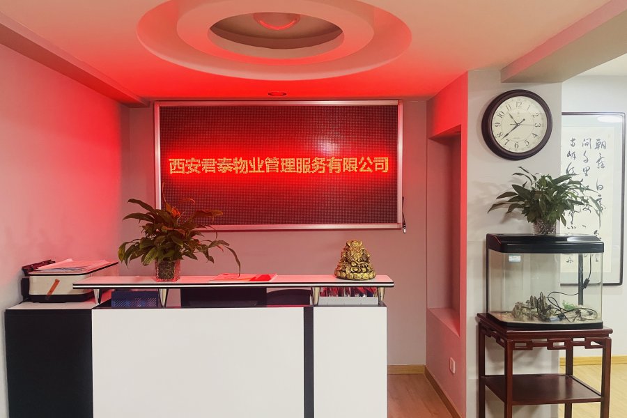 君泰物业管理