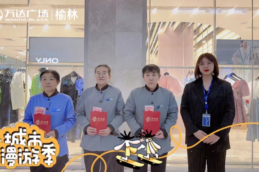 君泰物业管理