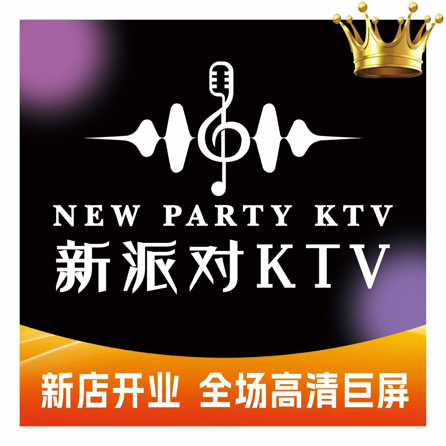 秦韵视听电子 环境展示