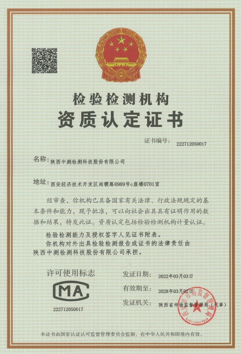 资质证书