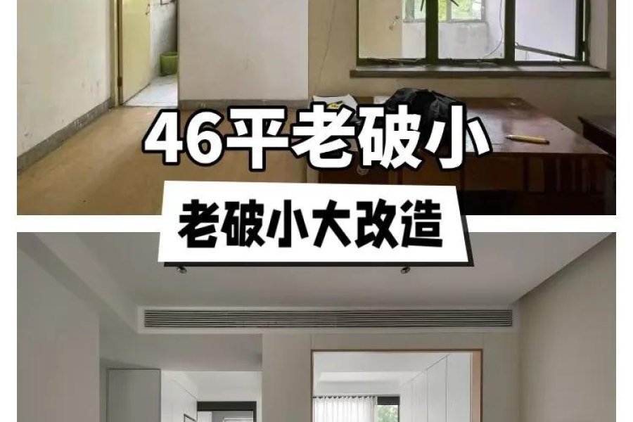 西安王师傅装修 作品46