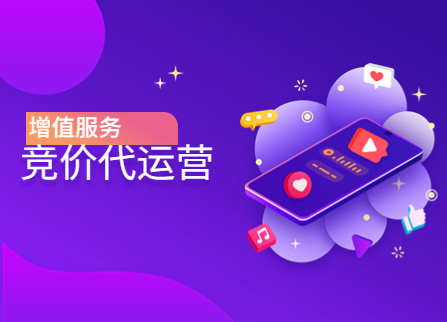 增值服务