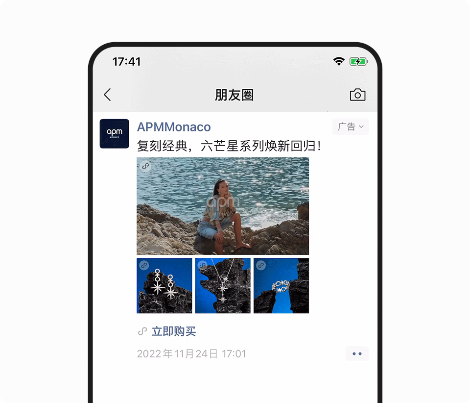 微信朋友圈广告投放上线 | 微信广告平台
