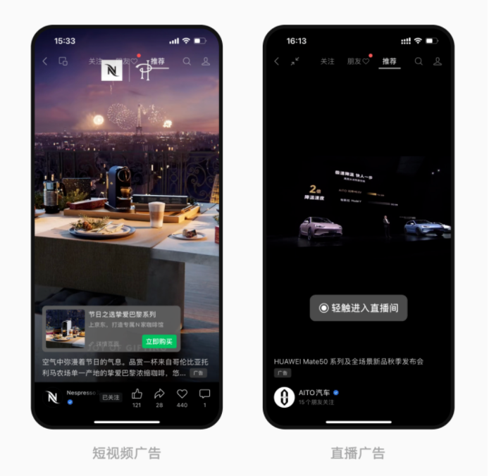 视频号原生广告竞价推广能力上线 | 微信视频号广告推广