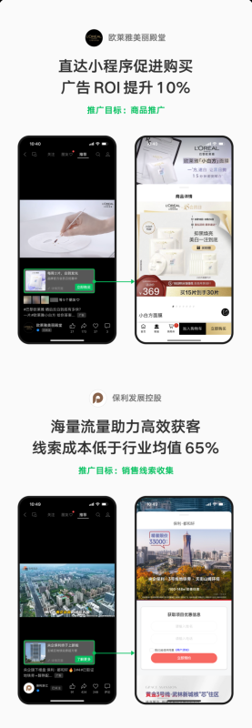 视频号原生广告竞价推广能力上线 | 微信视频号广告推广