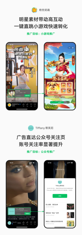 视频号原生广告竞价推广能力上线 | 微信视频号广告推广
