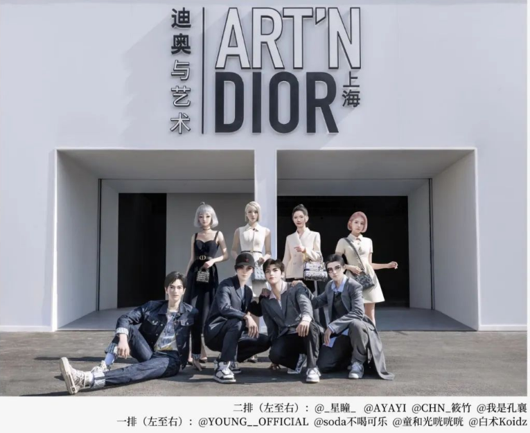 腾讯时尚以独特视角打开《迪奥与艺术》展览 | 腾讯广告投放平台