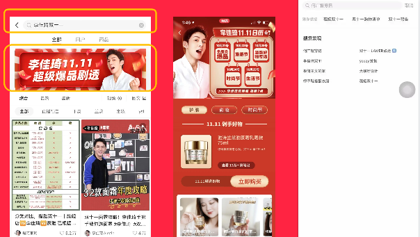 双十一来临，品牌怎样借着这一节点在小红书营销推广？