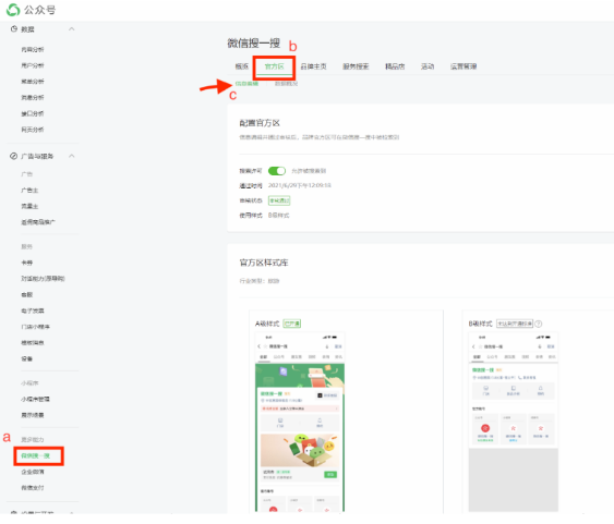 视频号直播间如何从零流量快速实现破万 | 微信视频号直播推广