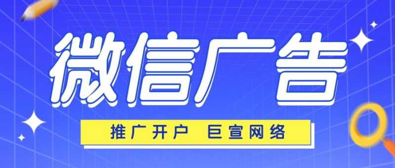 稀缺，就会有人帮你 | 腾讯广告推广平台
