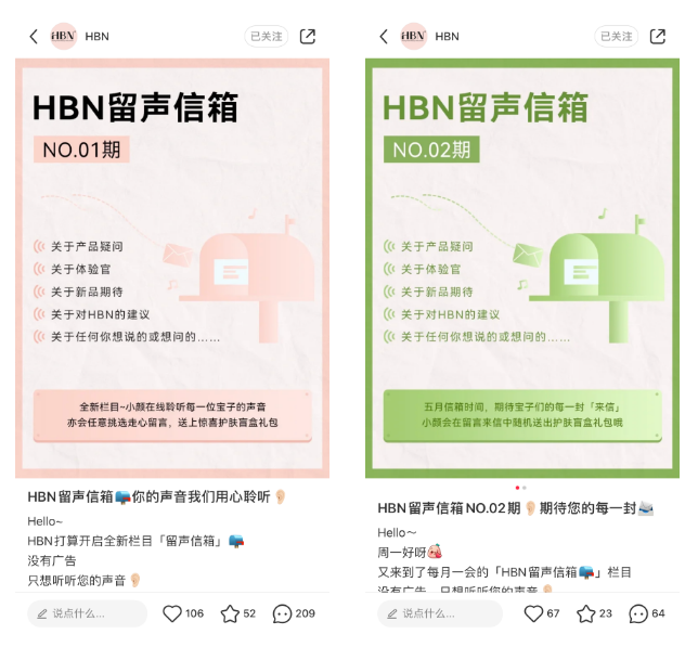 小红书广告案例：HBN一场关于成分护肤的「较真与偏执」