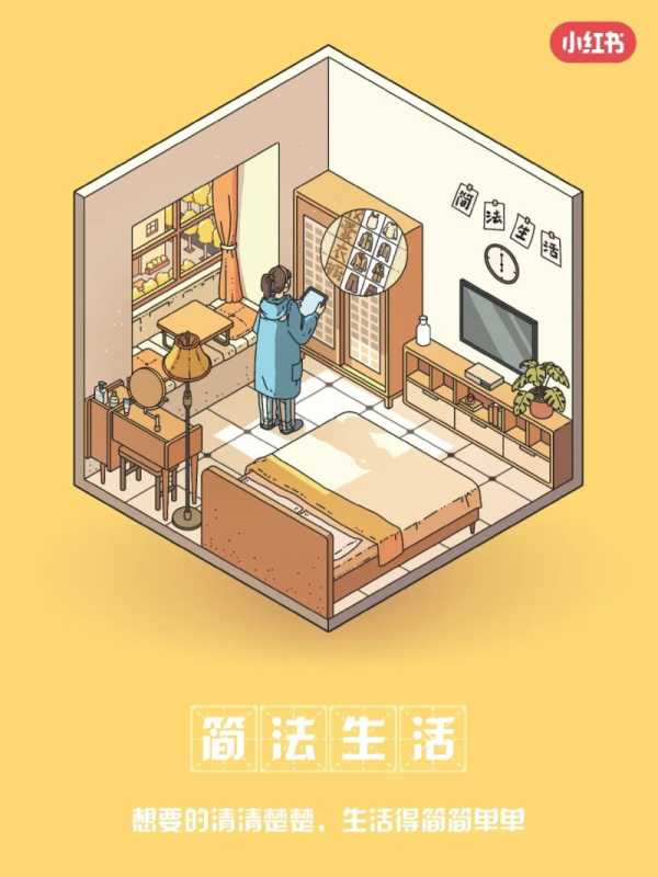 小红书发布《2023年度生活趋势》 | 小红书广告营销