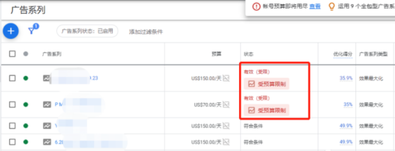 B2C出海商家如何优化Pmax广告取得理想成效 | 谷歌广告推广