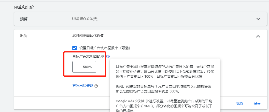 B2C出海商家如何优化Pmax广告取得理想成效 | 谷歌广告推广