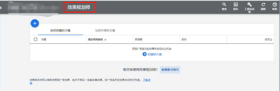 B2C出海商家如何优化Pmax广告取得理想成效 | 谷歌广告推广