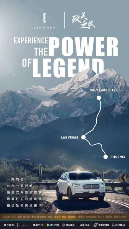 《致美之旅》背后的体育营销学 | 腾讯广告营销平台