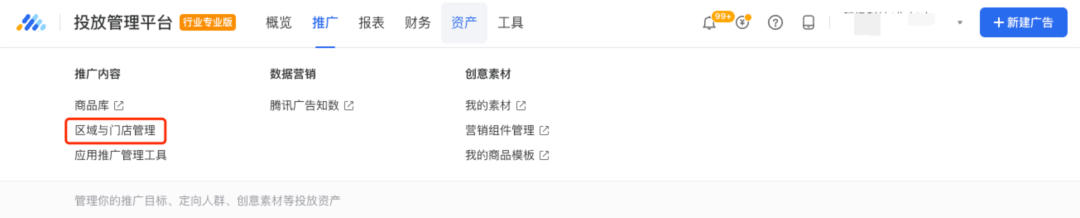 腾讯枫页小店营销玩法配置极简化 | 腾讯广告推广平台